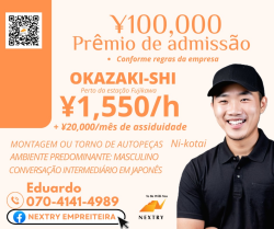 Okazaki-shi Ni-kotai Proximo da rota 1