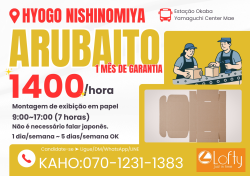 【Hyogo Nishinomiya】Curto prazo (até o final de março)Montagem de caixas de papelão