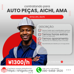 Auto peças, Aichi, Ama