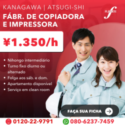 Fábr. de copiadora e impressora em Kanagawa-ken Atsugi-shi