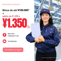 Componentes Automotivos – Sem idioma Japonês ou Japonês Intermediário (Mie-ken)