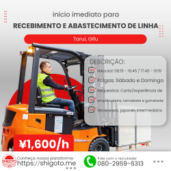 Recebimento e abastecimento de linha
