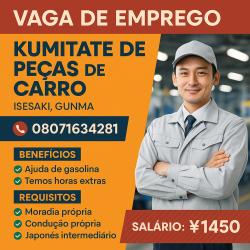 Kumitate de peças de carro