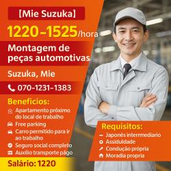 【Mie Suzuka】1220~1525/hora Montagem de peças automotivas　