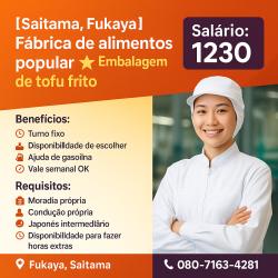 【Saitama,Fukaya】Fábrica de alimentos popular  Embalagem de tofu frito
