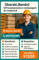 【Ibaraki,Bando】Processamento e embalagem de madeira