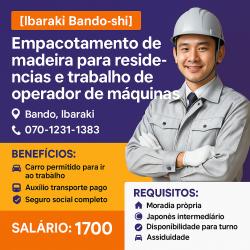 【Ibaraki Bando-shi】Empacotamento de madeira para residências e trabalho de operador de máquinas