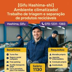 【Gifu Hasima-shi】Ambiente climatizado!Trabalho de triagem e separação de produtos recicláveis