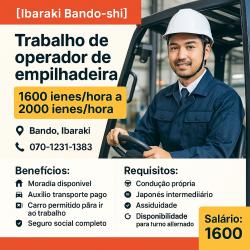 【Ibaraki Bando-shi】Trabalho de operador de empilhadeira: 1600 ienes/hora a 2000 ienes/hora