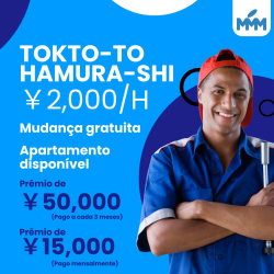 VAGAS EM TOKYO TO HAMURA SHI