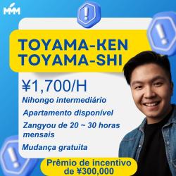VAGAS PARA TOYAMA-KEN TOYAMA-SHI