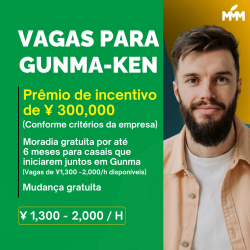 VAGAS PARA GUNMA-KEN OTA-SHI
